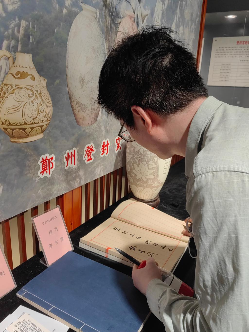 js33333金沙线路检测魏崇周副院长为博物馆签字留念 js33333金沙线路检测魏崇周副院长为博物馆签字留念